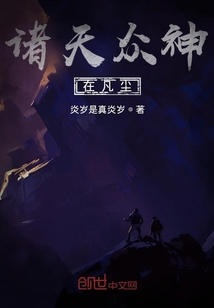 諸天眾神在
