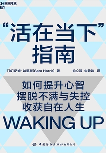 “活在當下”指南