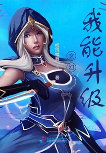 玄幻：我能升級