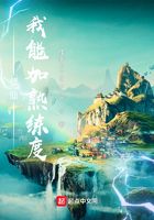 修仙：我能加熟練度在線閱讀