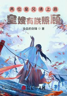 兩位皇兄請上路，大唐有朕照顧