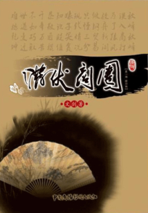 潛伏商圈