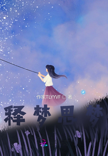 昔夢(mèng)
