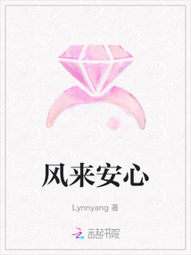 風來安心