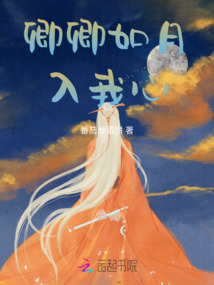 卿卿如月入我心