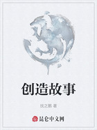 創造故事在線閱讀