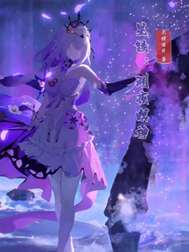 星鐵：淵夜暝神