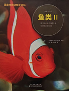 国家地理动物大百科:鱼类Ⅱ在线阅读