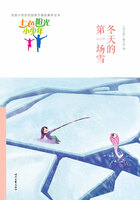 “七色阳光小少年”全国小学生校园美文精品集萃丛书:冬天的第一场雪在线阅读