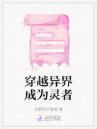 穿越异界成为灵者在线阅读