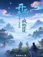 开局五个疯批逆徒,师尊只想跑路在线阅读