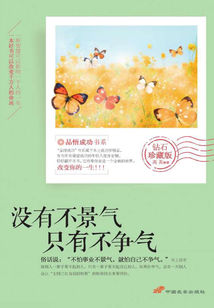 沒有不景氣 只有不爭氣