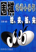 挖、夹、扳、尖在线阅读