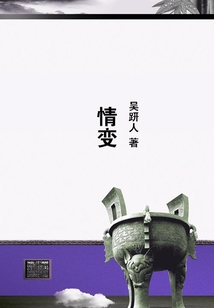 情變