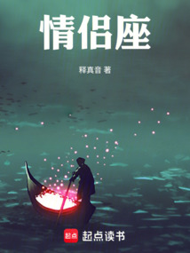 情侶座