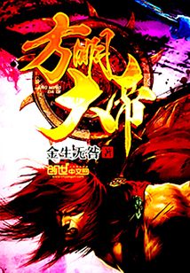 方明大帝