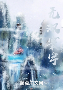 無雙寰宇