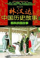 春秋战国故事（全2册）