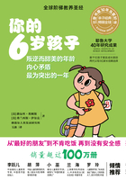 你的6岁孩子在线阅读