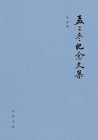 孟二冬紀(jì)念文集（精裝）在線閱讀
