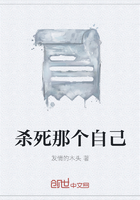殺死那個自己在線閱讀