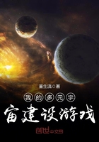 我的多元宇宙建设游戏在线阅读