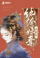 丞相的紈绔嬌妻在線(xiàn)閱讀