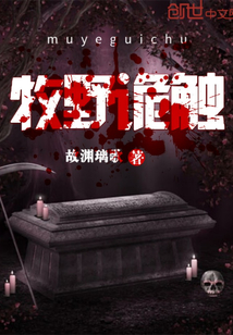牧野詭觸