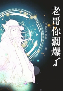 為了哥哥狗就狗