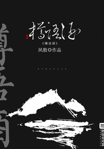 樽語酒