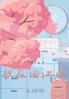 枳在曲江南在線閱讀