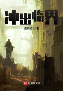 臨近永恒的邊界