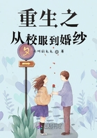 重生之从校服到婚纱