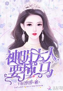 神明大人要掉馬