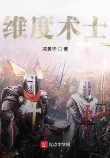 維度術(shù)士