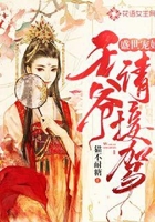 盛世宠妃:王爷请接驾