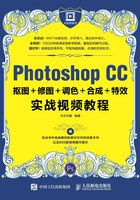 Photoshop CC抠图＋修图＋调色＋合成＋特效实战视频教程在线阅读