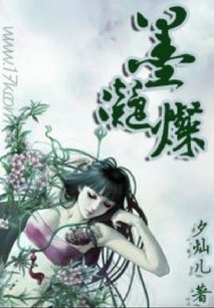 墨凝燦