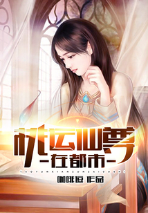 九轉仙尊在都市
