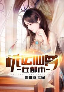 Nine-turn Immortal Lord in the City