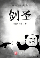 穿越諸天的劍圣在線閱讀