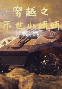 穿越之末世小嬌嬌