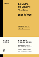 西西弗神话在线阅读