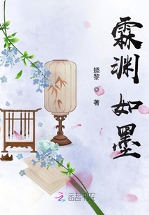 霖淵如墨
