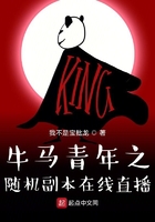 牛马的直播频道