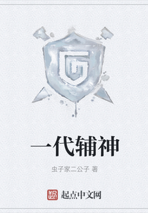 一代輔神