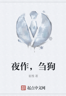夜作，芻狗