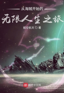 從海賊開始的無限人生之旅