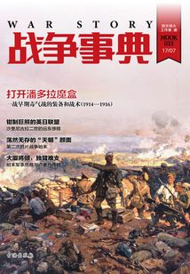 戰爭事典033（修訂版）