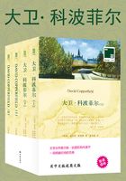 大卫·科波菲尔 David Copperfield（双语译林）在线阅读